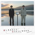 King ＆ Prince/愛し生きること/MAGIC WORD（通常盤（初回プレス限定））