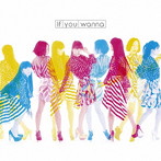 Perfume/If you wanna（完全生産限定盤）（DVD付）
