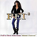欧陽菲菲/FeiFei best Selections ’shinin’ Forever