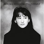 橋本一子/VIVANT