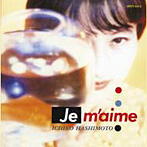 橋本一子/Je m’aime