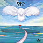 小椋佳/夢追い人