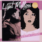尾崎亜美/Light Mellow 尾崎亜美