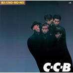 C-C-B/僕たちNo-No-No