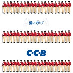 C-C-B/愛の力コブ