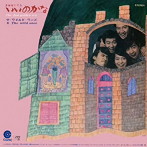 ワイルド・ワンズ/きかなくてもいいのかな