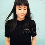 大貫妙子/ATTRACTION