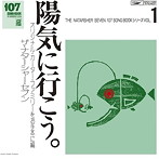 ナターシャー・セブン/107 SONG BOOK VOL.1 陽気に行こう。オリジナル・カーター・ファミリーをお手本に編