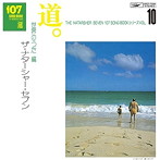 ナターシャー・セブン/107 SONG BOOK VOL.10 道。世界のうた編