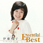 伊藤咲子/エッセンシャル・ベスト 1200 伊藤咲子