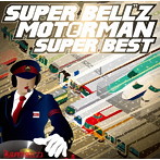 SUPER BELL’Z/MOTORMAN SUPER BEST