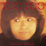 沢田聖子/TOO TOO