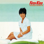 桑田靖子/ファースト・キス