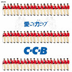 C-C-B/愛の力コブ-Plus