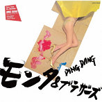 もんた＆ブラザーズ/DING DANG