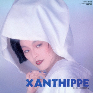 丸山圭子/XANTHIPPE（限定盤）