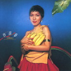 大橋純子＆美乃家セントラル・ステイション/沙浪夢 SHALOM（限定盤）