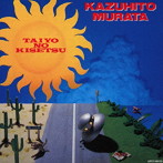 村田和人/太陽の季節（限定盤）