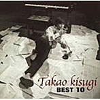 来生たかお/来生たかお ベスト10