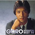 野口五郎/野口五郎 ベスト10
