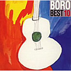 BORO/BORO ベスト10