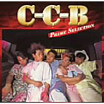 C-C-B/プライムセレクション C-C-B