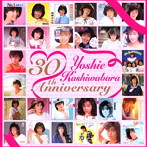 柏原芳恵/デビュー30周年シングル・コレクション（DVD付）