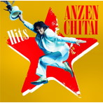 安全地帯/安全地帯 Hits