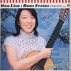 小野リサ/＜Xmas Package＞Boas Festas/Boas Festas 2〜Feliz Natal
