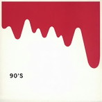 中村一義/90’s