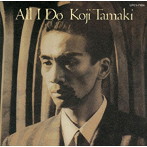玉置浩二/ALL I DO（紙ジャケット仕様）