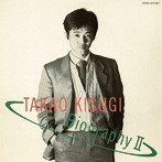 来生たかお/BIOGRAPHY II＋2（紙ジャケット仕様）