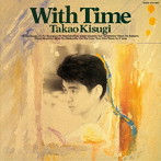 来生たかお/With Time＋4（紙ジャケット仕様）