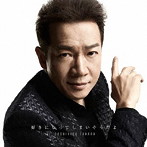 田原俊彦/好きになってしまいそうだよ（初回限定盤）（DVD付）