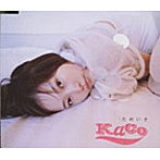 Kaco/ためいき