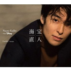海宝直人/I wish. I want.〜NAOTO KAIHO sings Disney（初回生産限定デラックス盤）（Blu-ray Disc付）