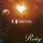 Ricky/我儘EMOTION（タイプB）