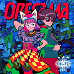 ORESAMA/Hi-Fi POPS（通常盤）