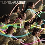 LINKL PLANET/LINKL PLANET 5th Single「ミルユメカサナレ」(初回限定盤)