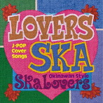 Ska Lovers/Lovers Ska〜Song For You〜（沖縄県限定）
