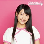 ミライスカート/ナモナイオト Type-B 児島真理奈ver.