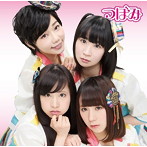 つぼみ/1000日前から I Love You！ Type-B（アイドル選抜）