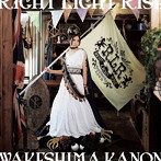 分島花音/RIGHT LIGHT RISE＜初回限定盤＞（初回限定盤）（DVD付）