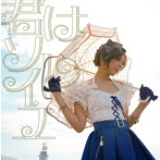 分島花音/君はソレイユ（「ストライク・ザ・ブラッドOVA」エンディングテーマ）
