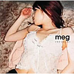 meg/イケナイコトカイ/傘としずく