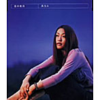 坂本美雨/風光る