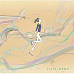 新垣結衣/piece（初回限定盤B）