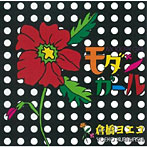 倉橋ヨエコ/モダンガール