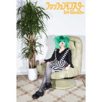 きゃりーぱみゅぱみゅ/ファッションモンスター（初回限定盤）