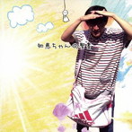 神聖かまってちゃん/知恵ちゃんの聖書